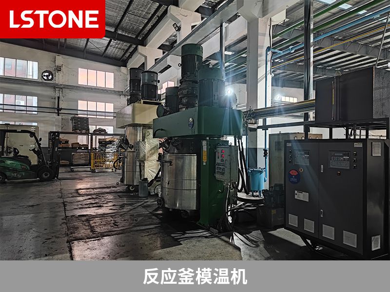 反應(yīng)釜模溫機